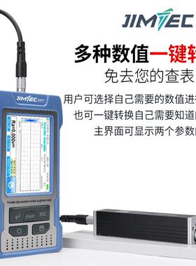 JITAI820分体式表面粗糙度仪兼容ISO，DIN，ANSI，JIS等
