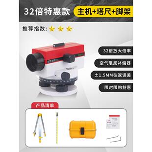 高档水准仪自高精度工程测量套程用测绘仪工器全十大名牌激光动水