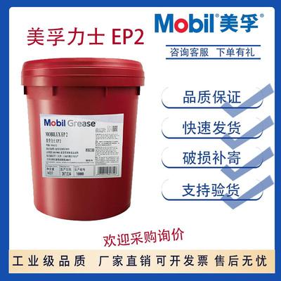 美孚XHP222力士EP2 111 004润滑脂耐高温磨机械极压3号锂基脂
