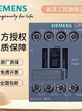 正品西门子直流接触器3RT6015-1BB41 3RT6015-1BB42 DC24V现货7A