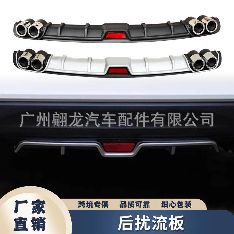 汽车配件汽车尾翼后扰流板通用后唇小包围装饰四出尾喉改装导流板