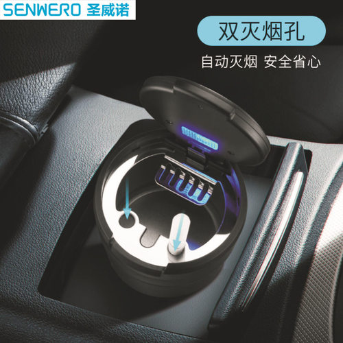 汽车烟灰缸防飞灰车载专用带盖金属烟缸夜光带灯创意车内装饰用品