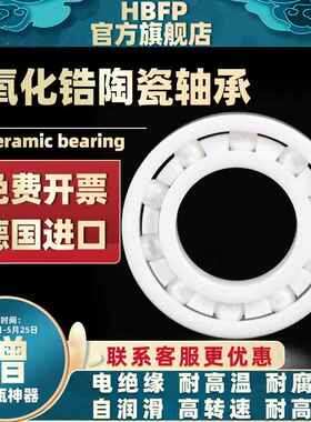 氧化锆全陶瓷轴承603 604 605 606 607 608 609 CE 小轴承