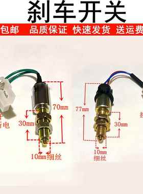 汽车农用车拖拉机jk231A灯常开开关沃德收割机离合刹车开关常闭