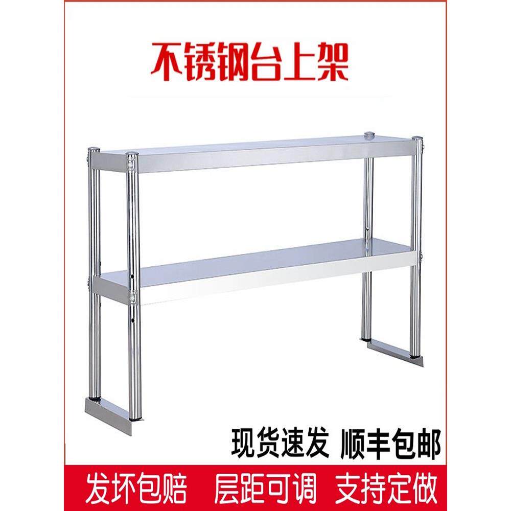 不锈钢台面立架多层厨房冰柜桌面收纳层架奶茶店置物架操作台上架