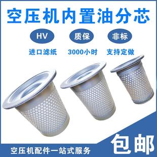空压机油分芯油水分离器空压机配件7.5KW 15KW 22KW网桶圆形通用