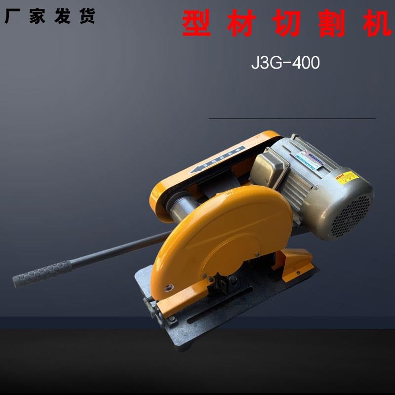 型材切割机电动砂轮机方钢圆钢多功能切断锯金属切割400型砂轮锯