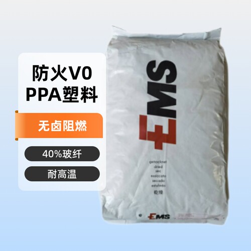 PA66/6IEMSXE5106阻燃V0玻纤