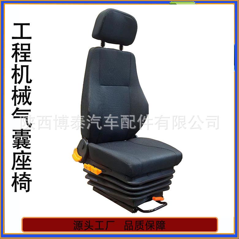 工程生产豪沃气囊减震座椅欧式起重机座椅矿卡矿用设备减震座椅
