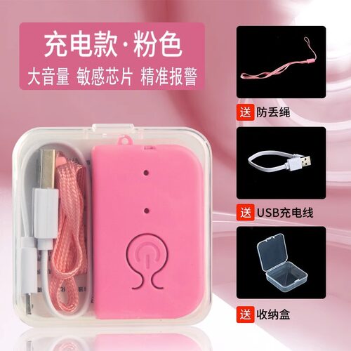 报警器输液输液充电排插固定器