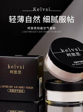正品大牌空气蜜粉散粉定妆粉持久控油不脱妆防汗防水遮瑕显白