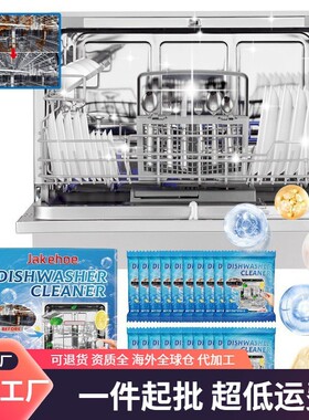 JAKEHOE Dishwasher Cleaning Tablets - Specialized for Removi