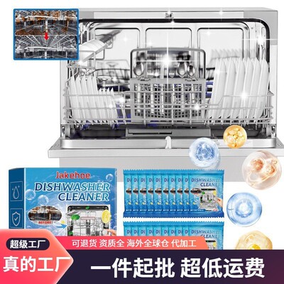 JAKEHOE Dishwasher Cleaning Tablets - Specialized for Removi