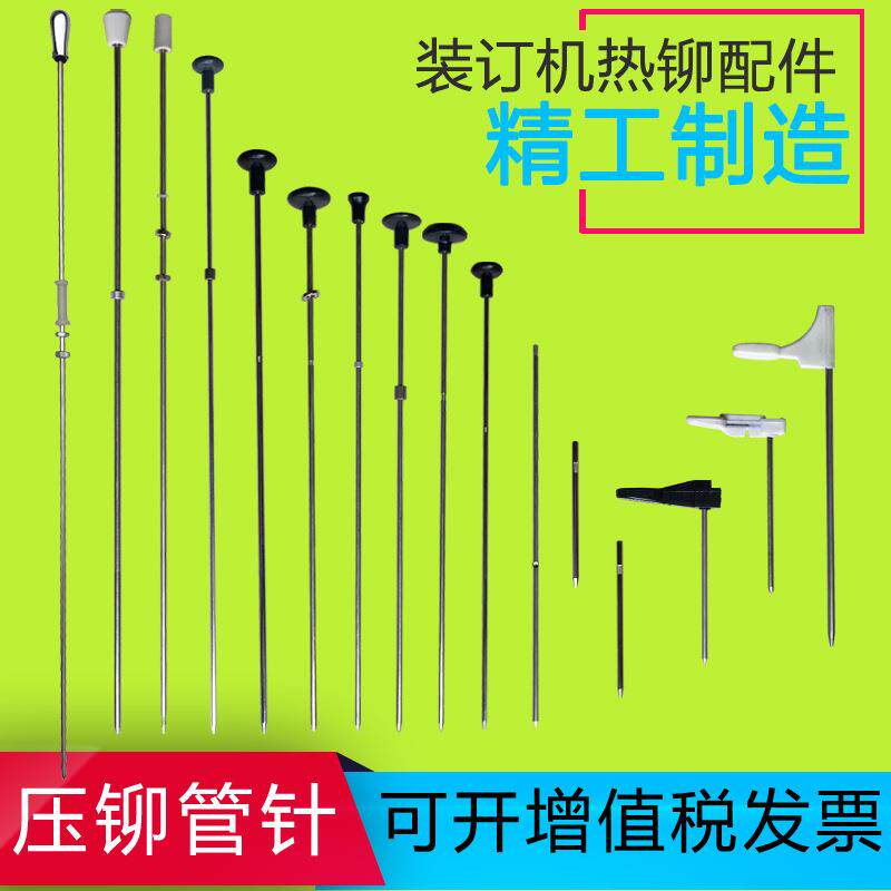 奇砚 盆景B500 B580 B700 B800-D B800E B880 B1000 B900 定位针