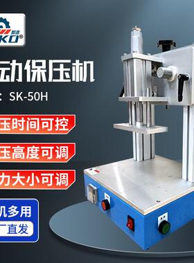 气动保压机小型50H轴承压合塑胶冲孔保压机定型压合机厂家供应