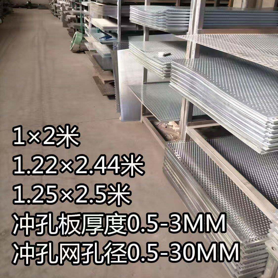 现货加厚镀锌冲孔网板多孔铁板筛板网定制打孔吸音过滤网圆孔网板