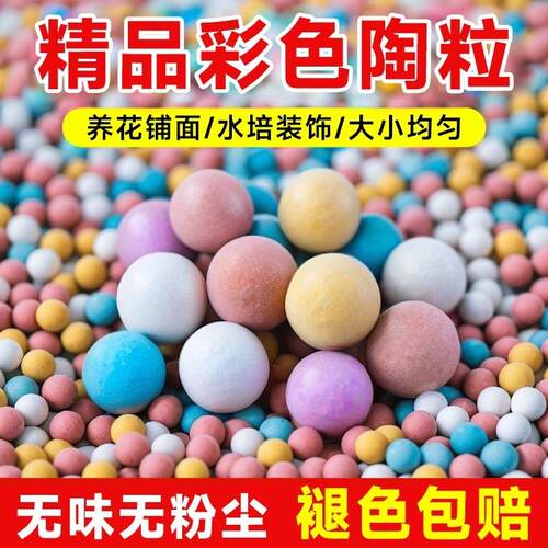 Colorful clay pebbles for flower bedding, used as a breathab
