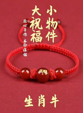 本命年红绳手链手链编织玻璃手链