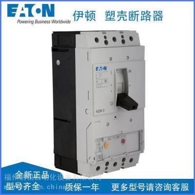 EATON伊顿 塑壳断路器NZMH1-A160 配电保护 热磁脱扣 固定式1现货