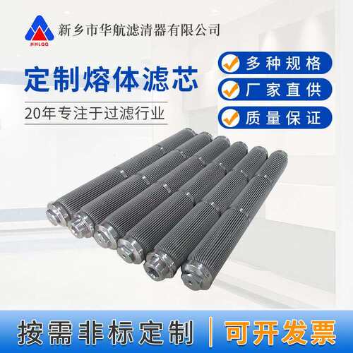 1折6L不浆锈钢折叠滤芯波毡化纤料熔体过滤器滤电EGQ芯池浆液滤芯