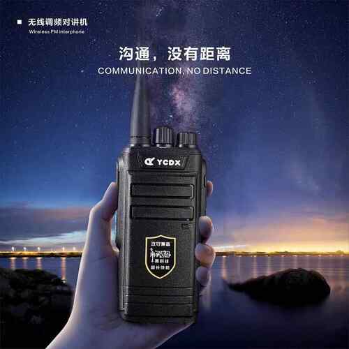 大功率对讲机万能对讲一键对频复制迷你小型手台户外防爆车队工地
