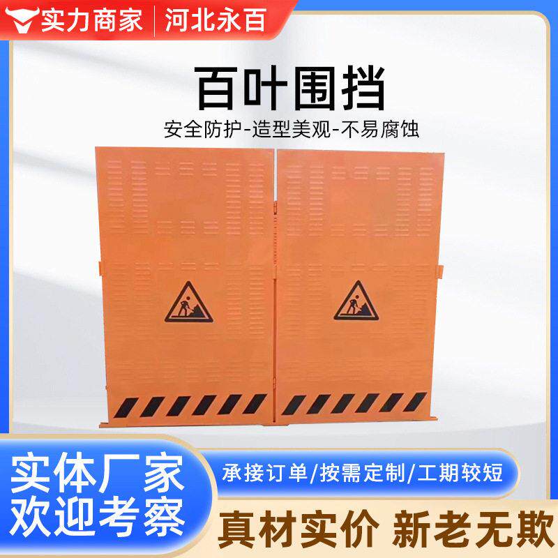 百叶冲孔围挡市政管道抢修临时可移动黄色施工围挡隔离防尘围蔽挡