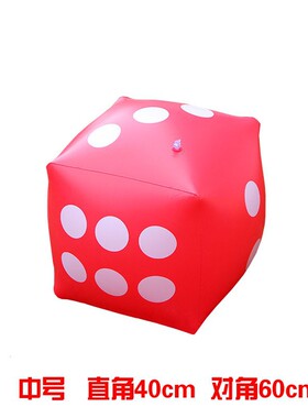 40-70cm大号儿童玩具充气骰子筛子 趣味运动会游戏活动道具色子