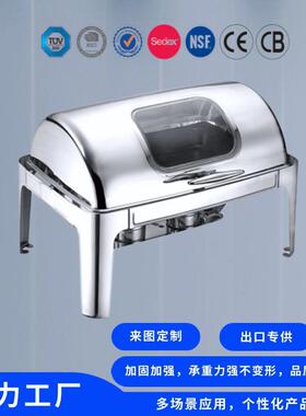 不锈钢自助餐炉布菲炉酒店自助餐保温餐炉9L可视窗口