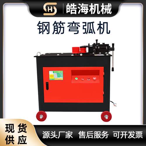 数控全自动钢筋打圈机 圆钢螺纹钢角铁槽钢弯圆机 小型钢筋弯弧机