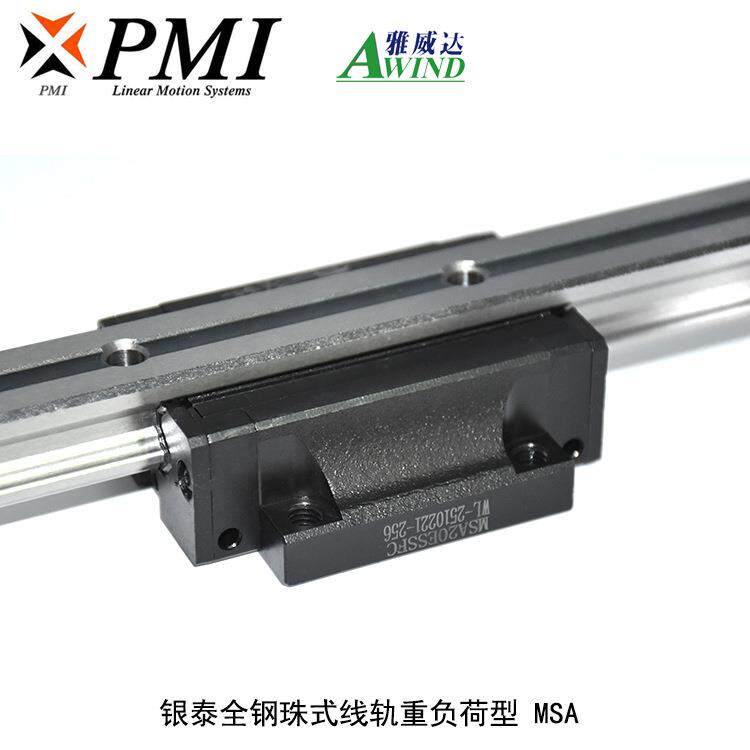 PMI银泰直线导轨MSA原装重负荷型滚珠线性滑轨滑块现货供应
