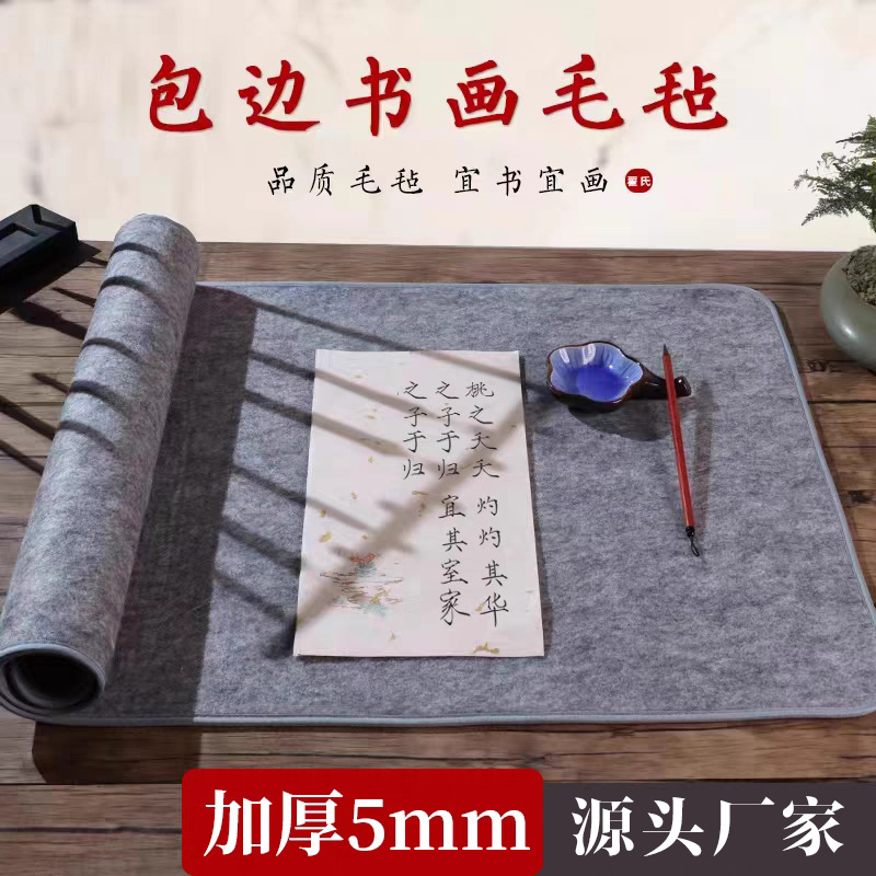 初学者毛笔字加厚毛毡毡垫油画布