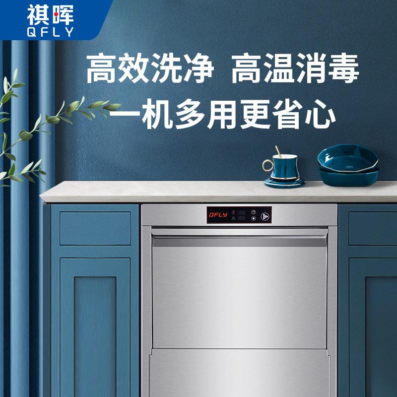 祺晖厂家台下洗杯机商用自动洗红酒杯吧台用餐厅量大从优清洗机