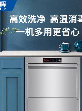 祺晖厂家台下洗杯机商用自动洗红酒杯吧台用餐厅量大从优清洗机