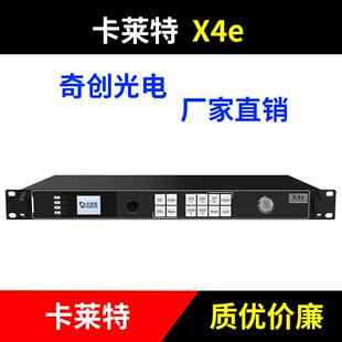 卡莱特X4e视频处理器三画面缩放LED显示屏全彩广告屏大屏幕处理器