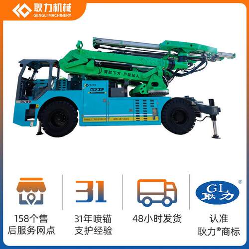 G2ZF两臂凿岩台车隧道高速公路高铁矿山掘进开挖施工双曲臂机