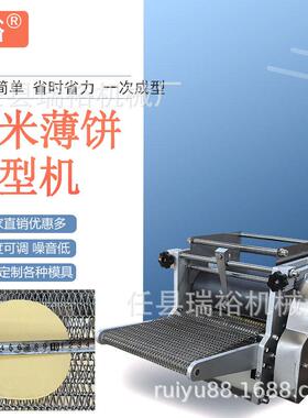 玉米饼机墨西哥玉米面饼机印度小饼机小型五谷杂粮饼机支持出口