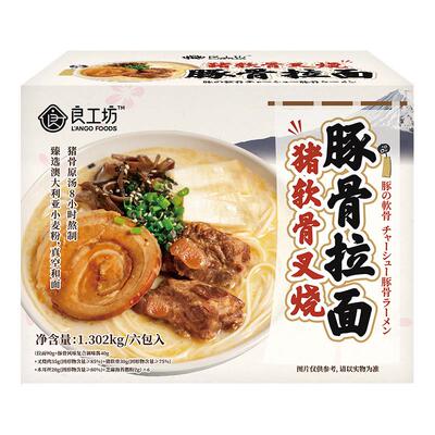 良工坊日式豚骨拉面 非油炸猪软骨叉烧拉面 方便速食日式拉面 猪