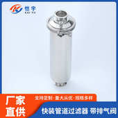 304不锈钢管道过滤器316L卫生级过滤器带排气阀卡箍式 226插口滤芯