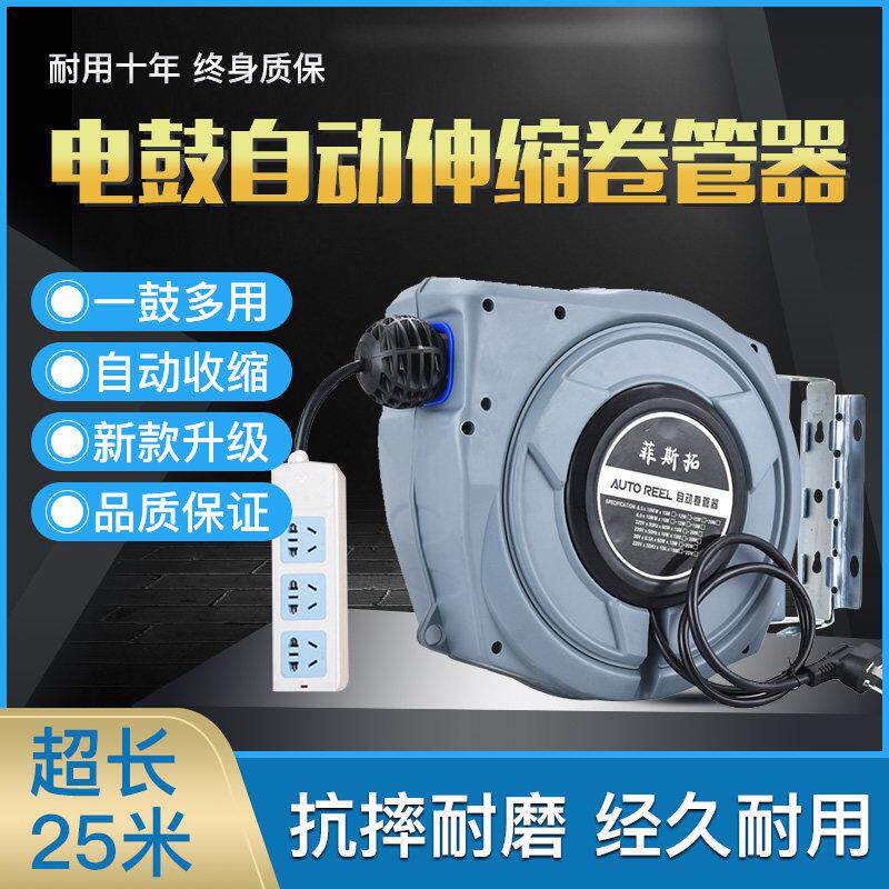 电鼓卷线器自动伸缩卷管器铜芯线悬挂式卷盘器国标电缆收线器20米