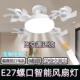 新款 遥控静音家用大风力E27螺口风扇灯泡吊扇灯泡卧室餐厅led灯泡