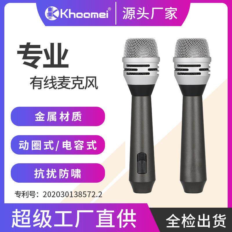 有线麦克风动圈电容直播声卡设备家用电脑K歌神器音响有线话筒