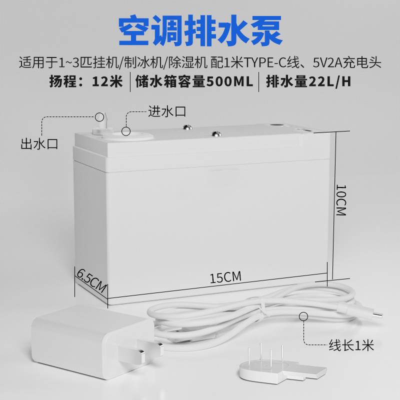 空调排水泵冷凝水提升泵全自动抽水泵中央空调外置柜机挂机抽水器