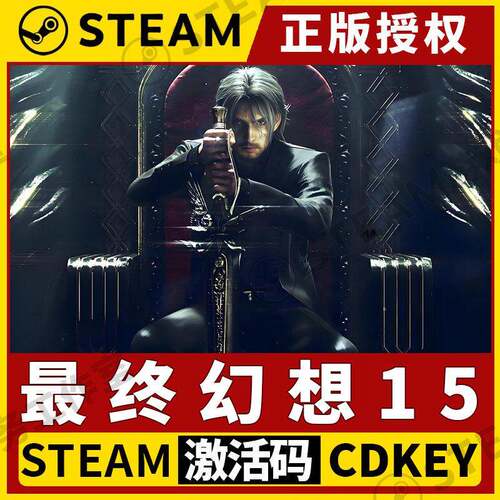 【太空战士15】Steam正版游戏授权国区CDK激活码PC端中文全DLC