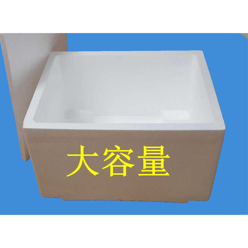 100斤120斤装特大号泡沫箱子 加厚高密度食品级保温冷藏箱 保鲜箱