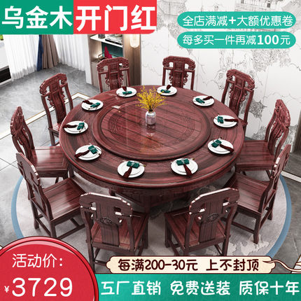 新中式乌金木圆形餐桌椅组合全实木雕花带转盘家用大圆桌红木家具