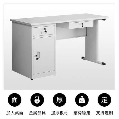 12单人办公桌.家用1.4米铁皮办公桌老板财务职员m工钢制员办公桌8