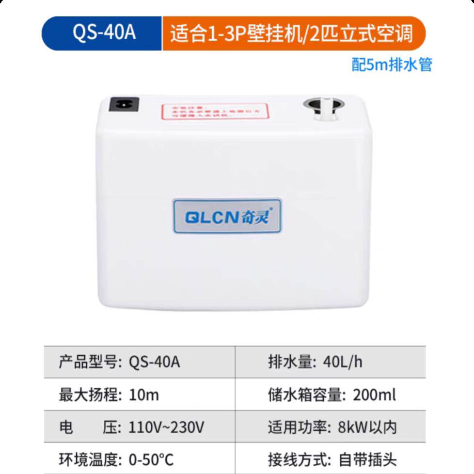 壁式动空调排水泵冷凝提升水泵小型静音全自外置挂抽水泵