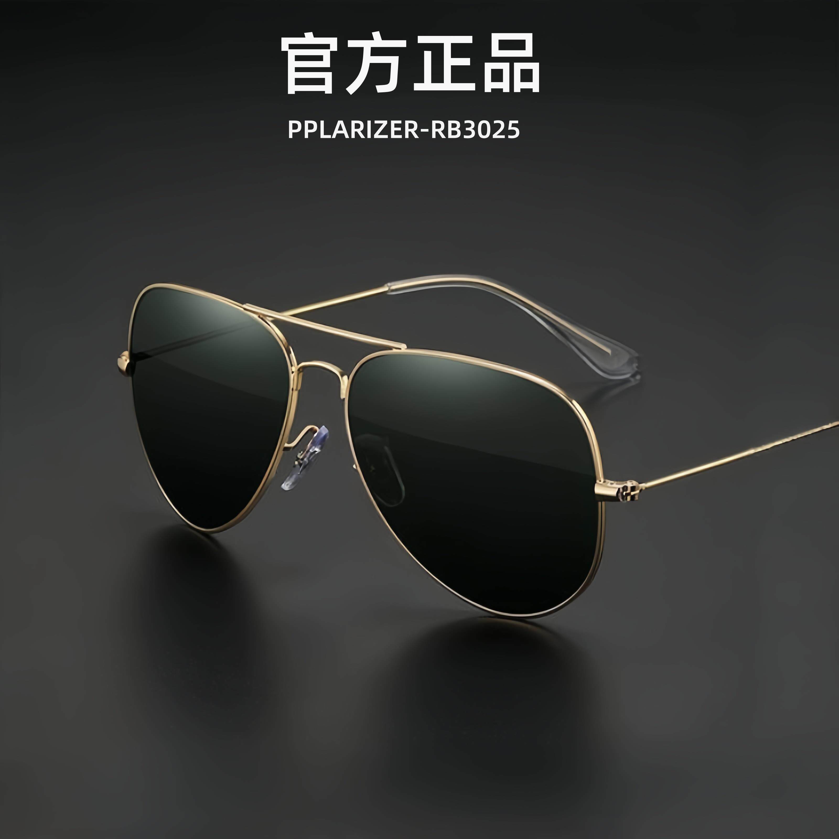 雷朋司机男士钢化玻璃偏光太阳镜开 车专用眼镜抗UV飞行员太阳眼