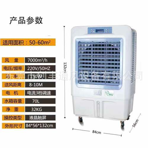 家用/饭店/宿舍/公共场所/商店移动水冷环保空调冷风机空调扇