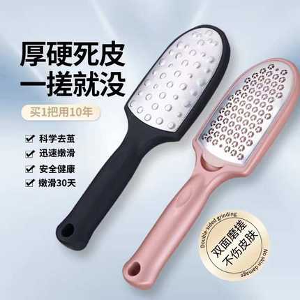 去死皮不锈钢脚板锉磨脚神器足部去老茧修脚刮后跟家用工具双面搓